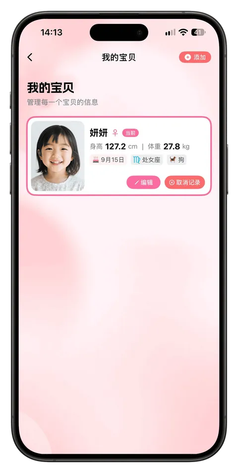 多宝贝独立建档,全家一起记录
