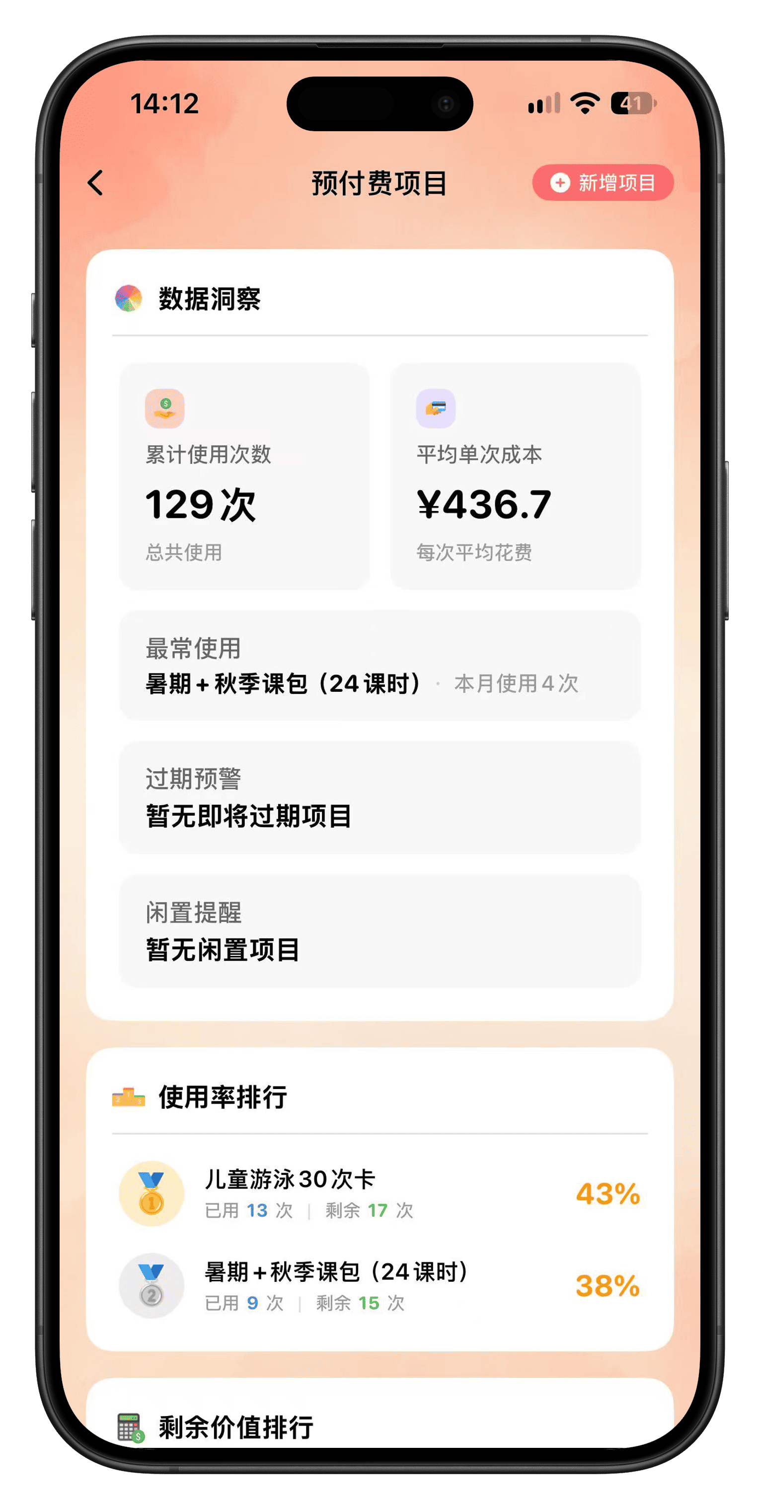 育儿财务