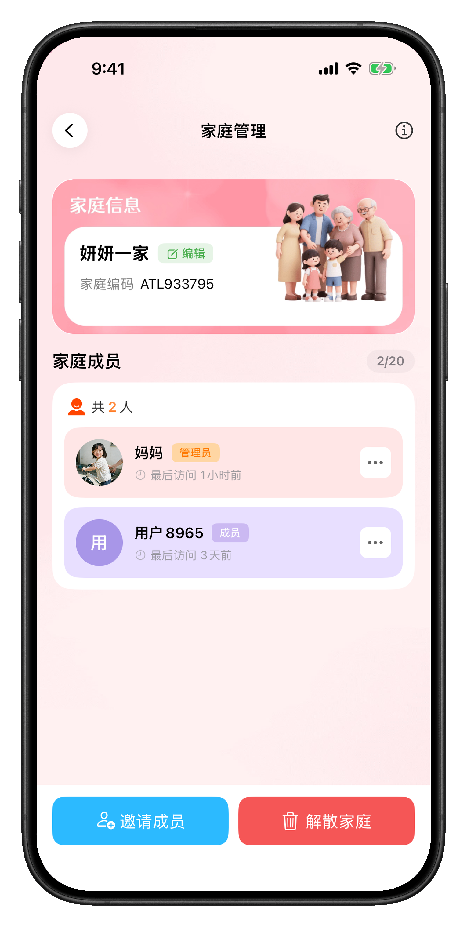 全家共享的成长手册